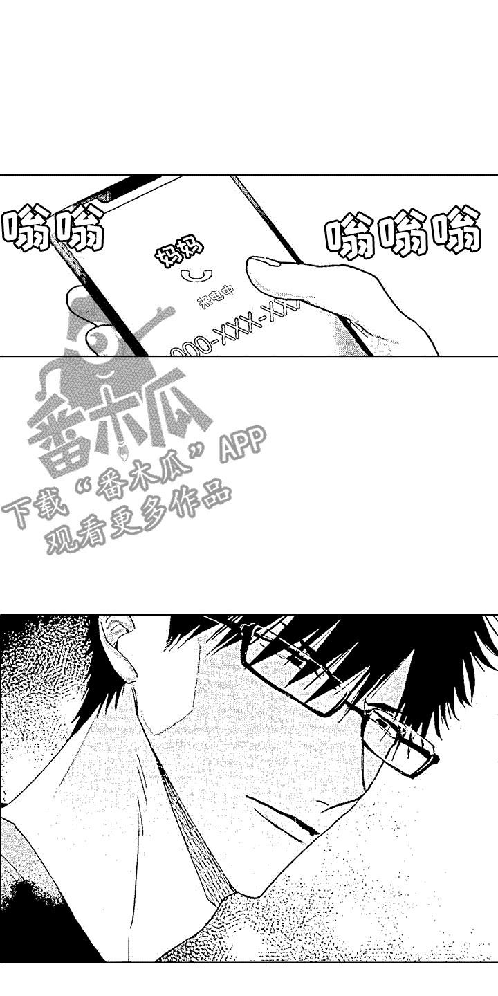 改变生活漫画,第6话2图