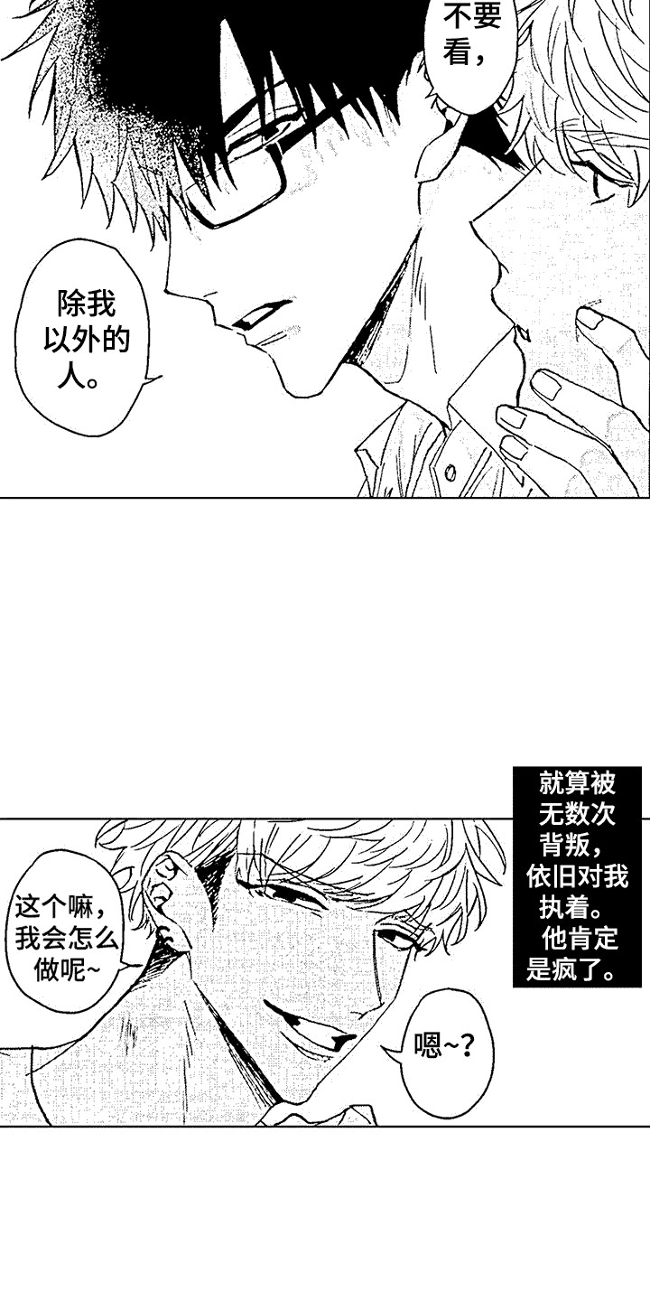 改变生活漫画,第3话1图