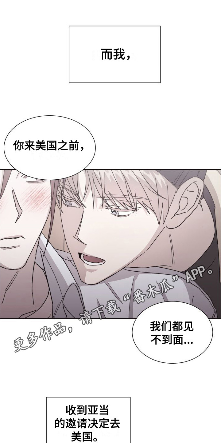 甜蜜之旅漫画,第13话2图