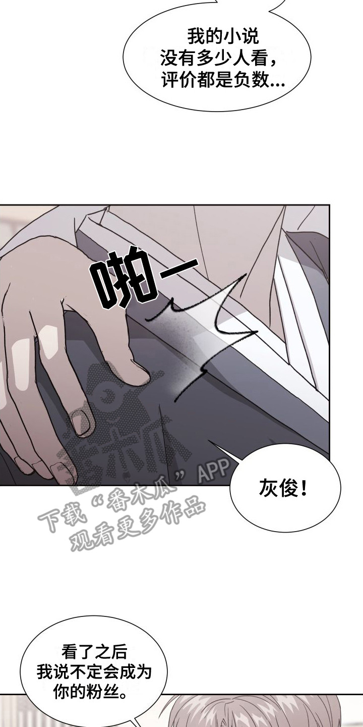 甜蜜之旅漫画,第7话2图