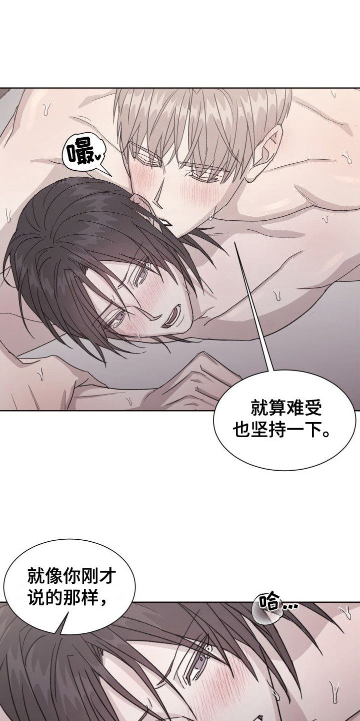 甜蜜之旅漫画,第12话2图