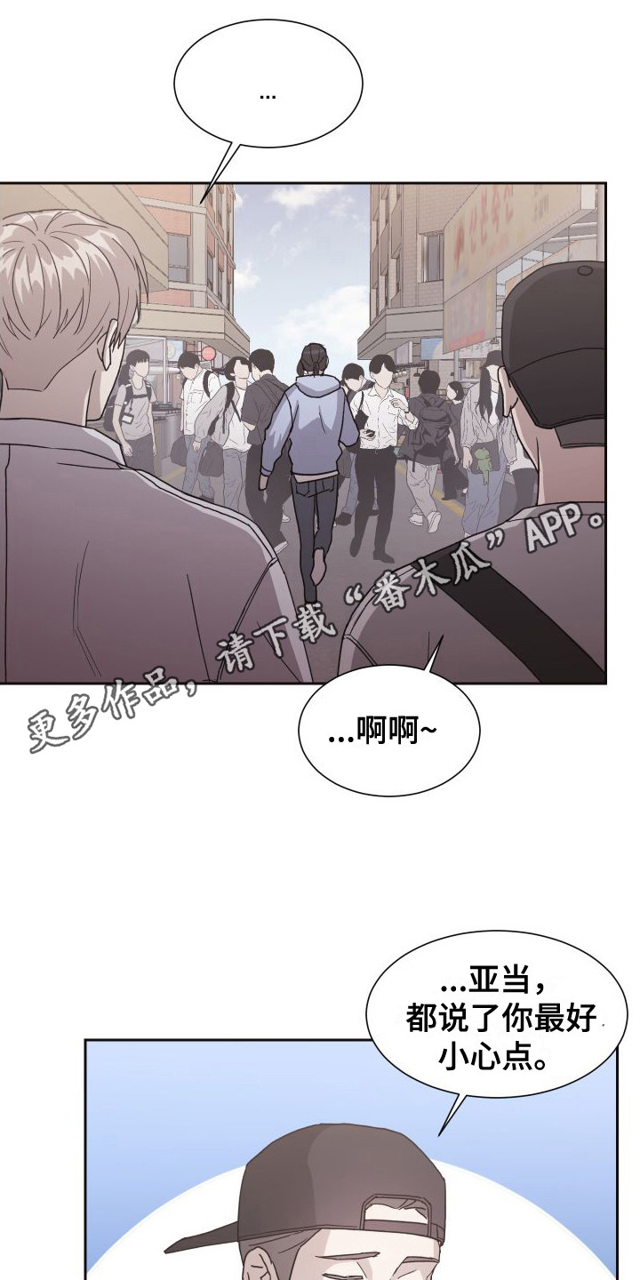 甜蜜之旅漫画,第10话1图