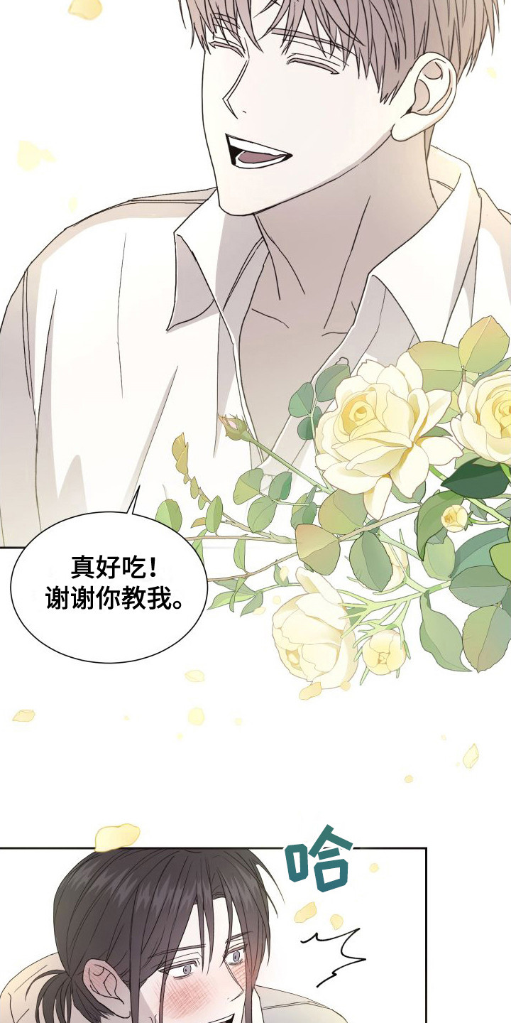 甜蜜之旅漫画,第5话1图