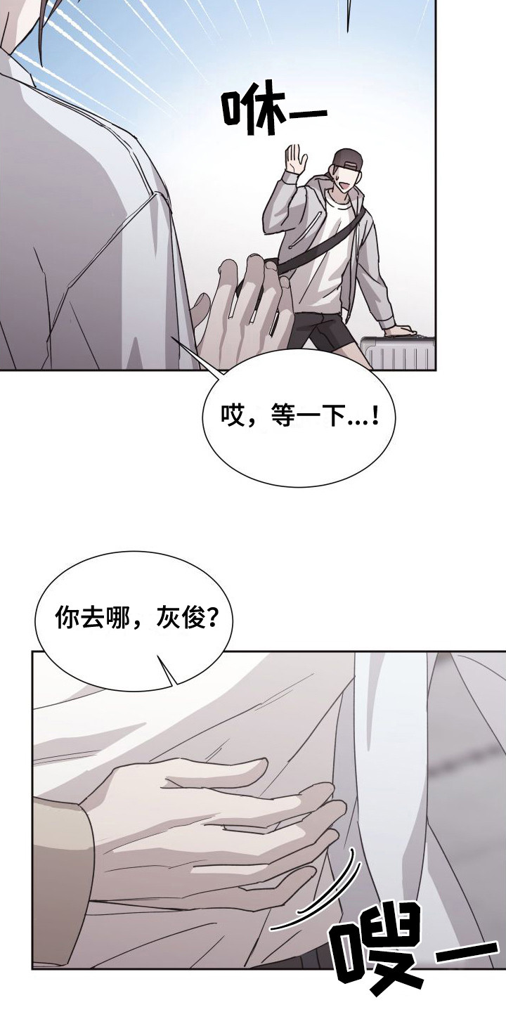 甜蜜之旅漫画,第13话1图