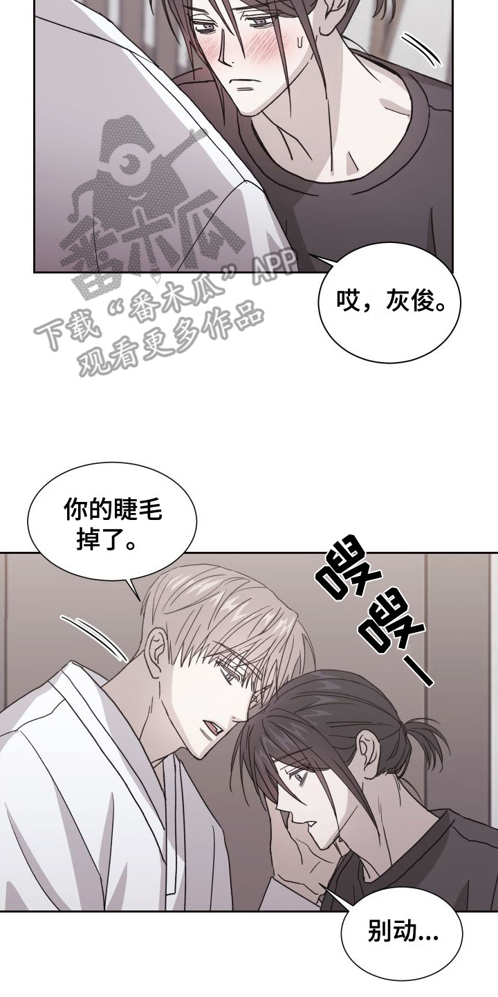 甜蜜之旅漫画,第6话2图