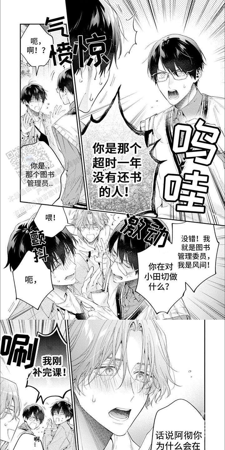 别样幸福剧情介绍漫画,第12话1图