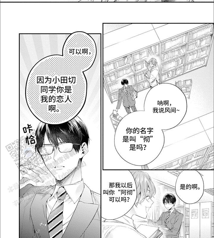 别样红酒店管理系统漫画,第4话2图