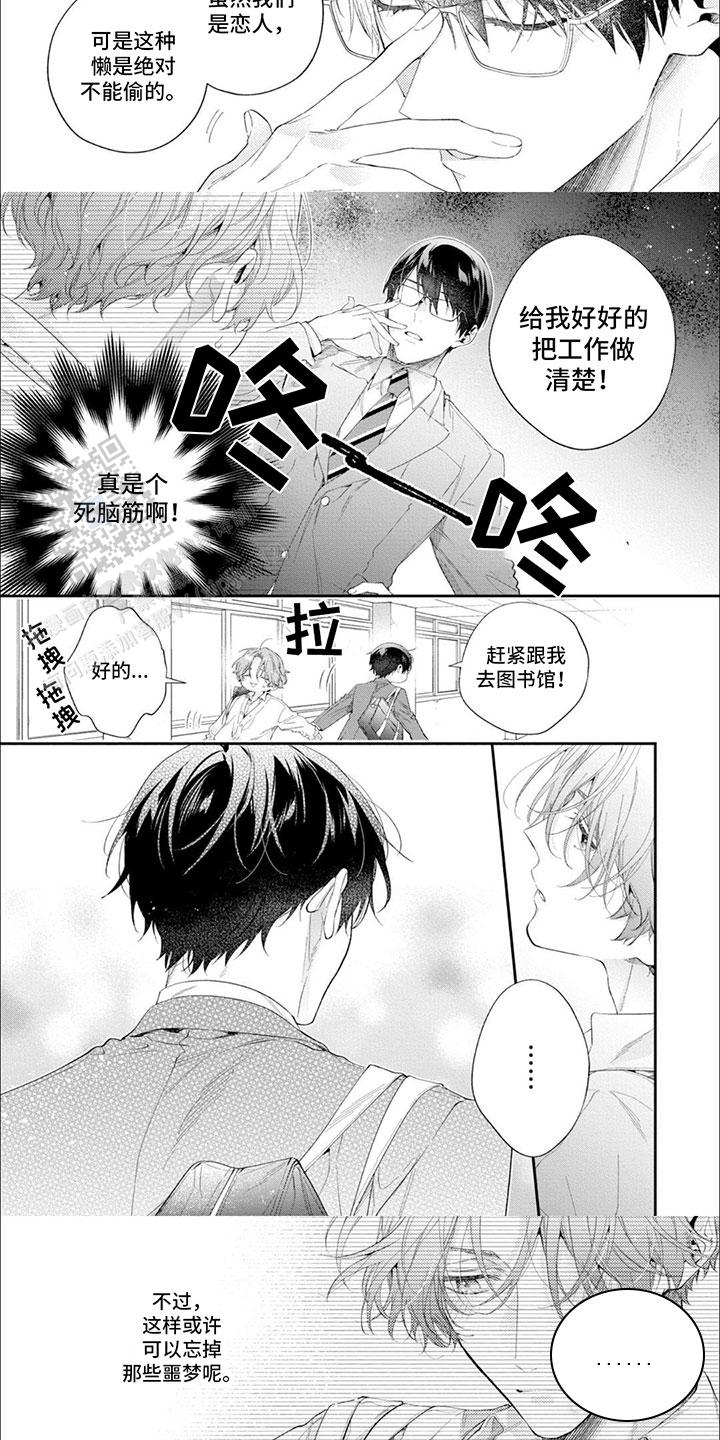 别样红酒店管理系统漫画,第4话1图