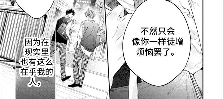 别样红酒店管理系统漫画,第14话1图