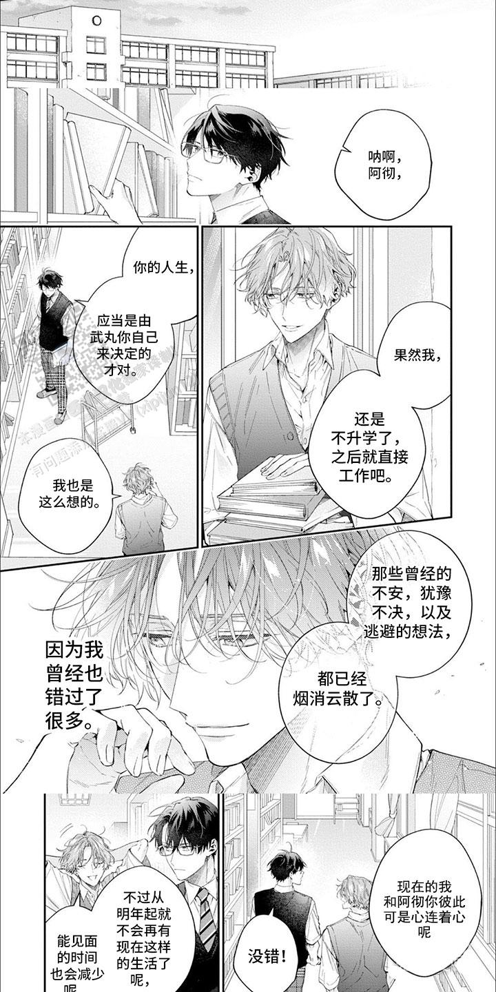 别样红酒店管理系统漫画,第14话1图