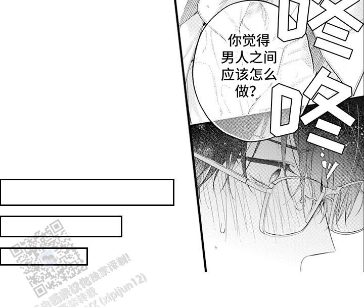 别样红酒店管理系统漫画,第7话2图