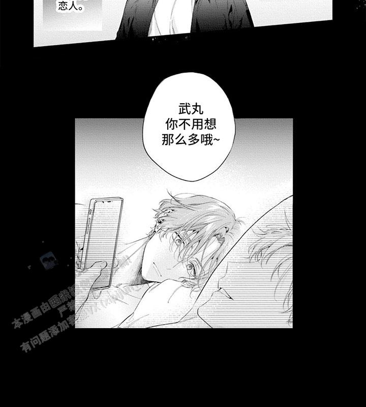 别样红酒店管理系统漫画,第4话2图