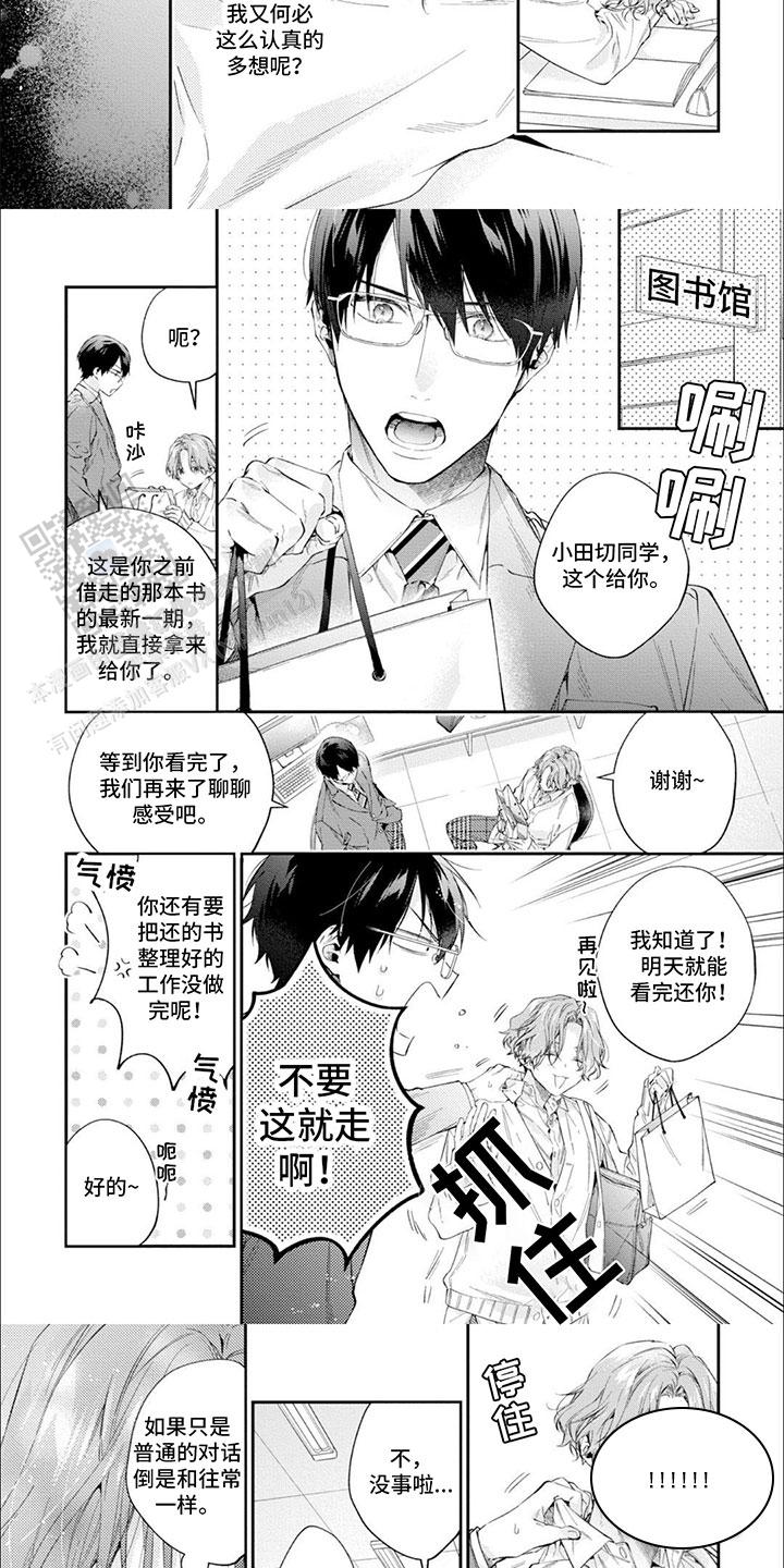 别样幸福分拆迁款后续漫画,第8话1图