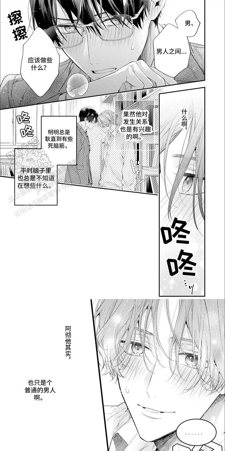 别样红酒店管理系统漫画,第7话1图