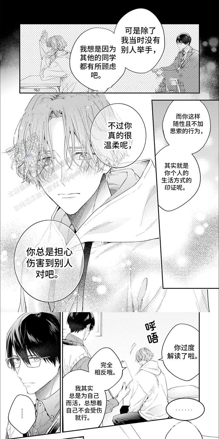 别样红酒店管理系统漫画,第14话1图