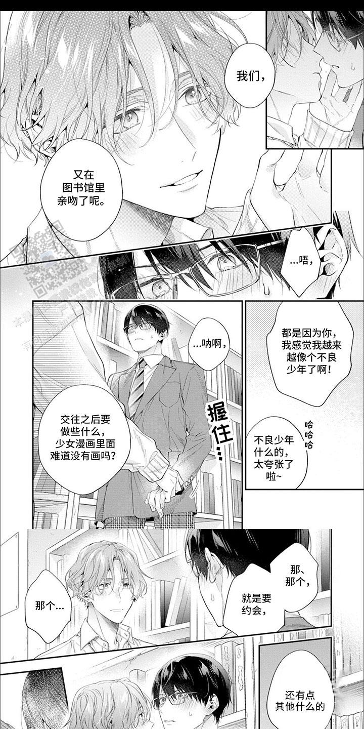 别样红酒店管理系统漫画,第7话1图