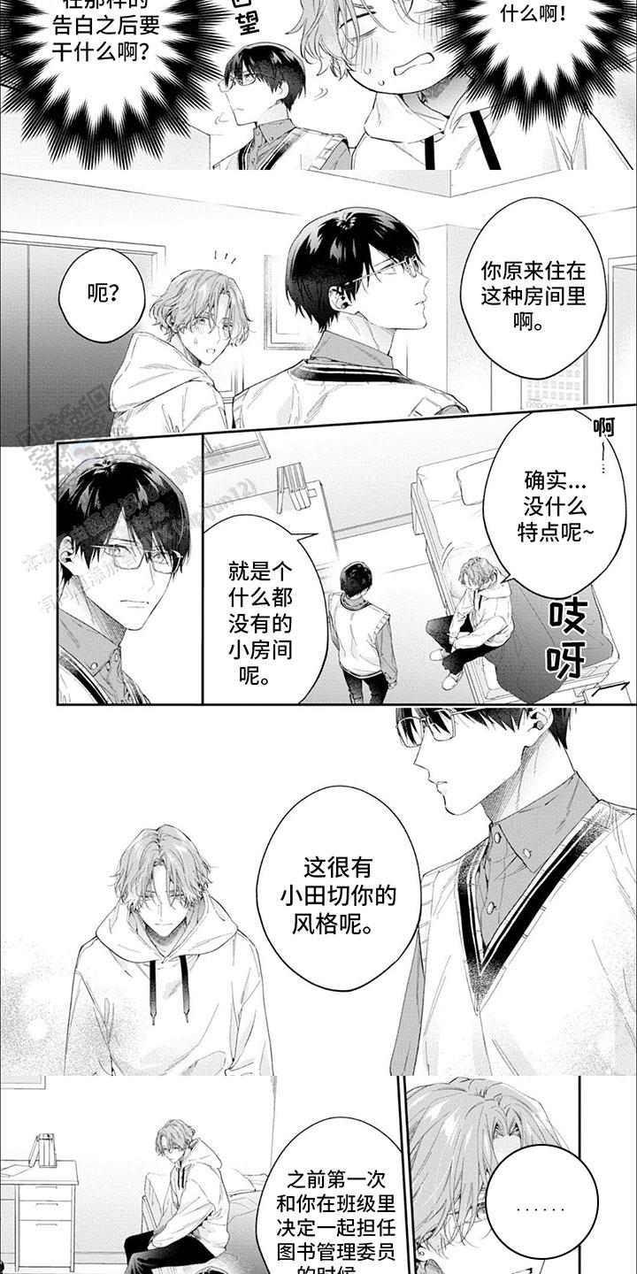 别样幸福老张儿媳漫画,第13话1图