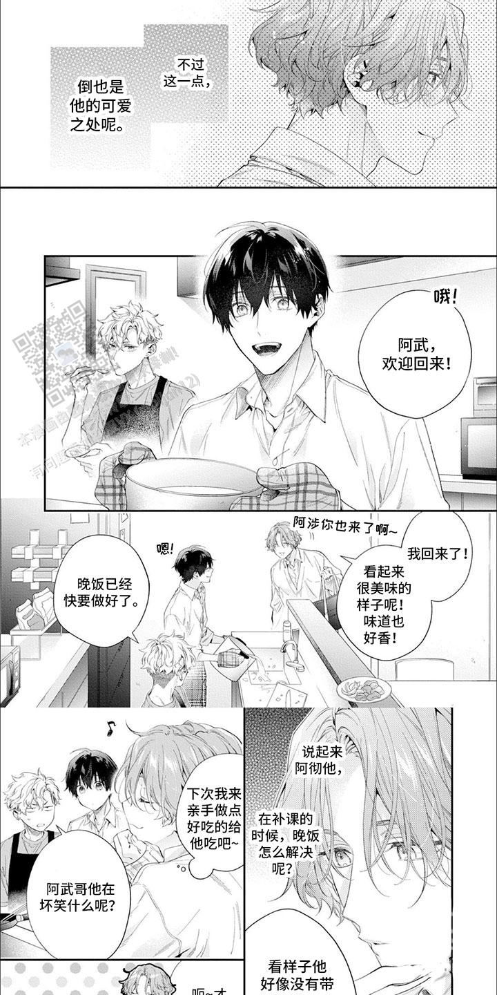 别样的意思漫画,第6话1图