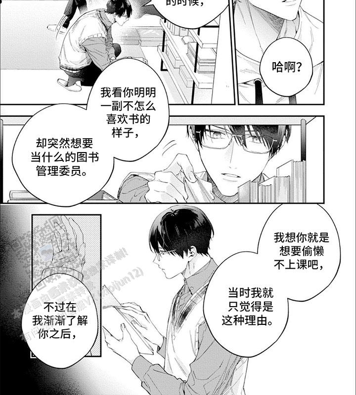 别样幸福老张儿媳漫画,第13话2图