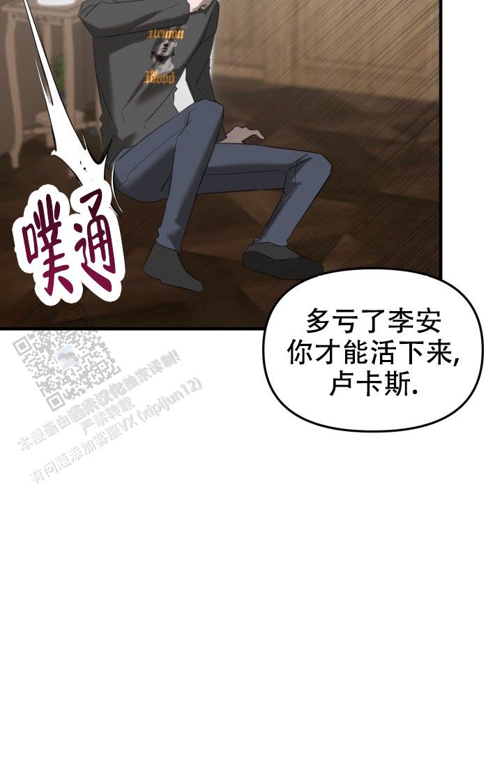 血的游戏电影国语版免费漫画,第20话1图