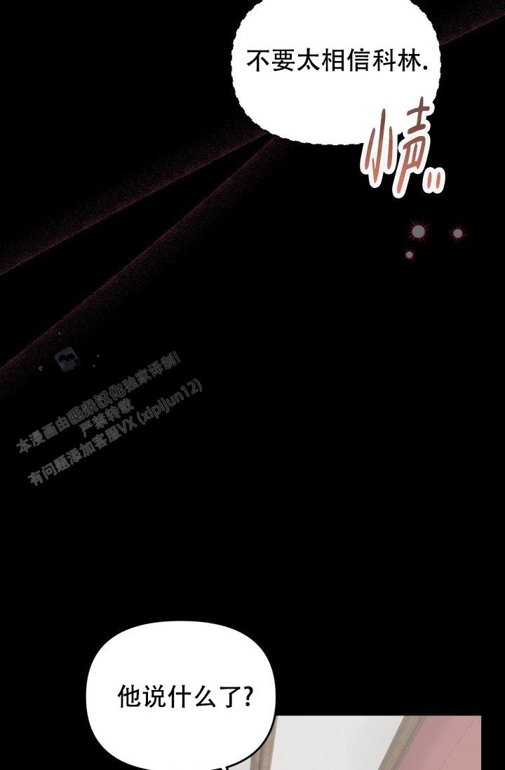 血的游戏漫画,第13话2图