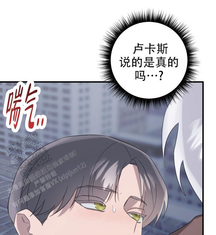 血的游戏电影国语版免费漫画,第16话1图