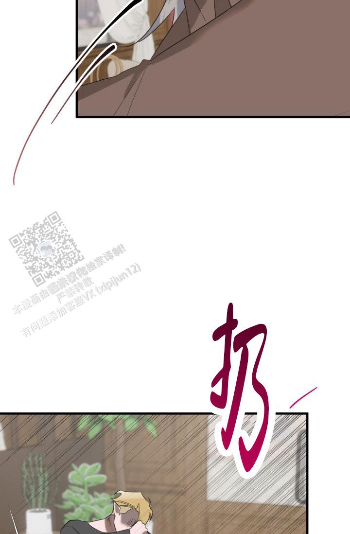 血的游戏漫画,第20话2图