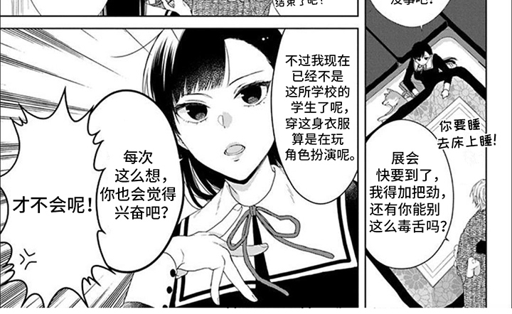 永远的依靠漫画,第2话1图