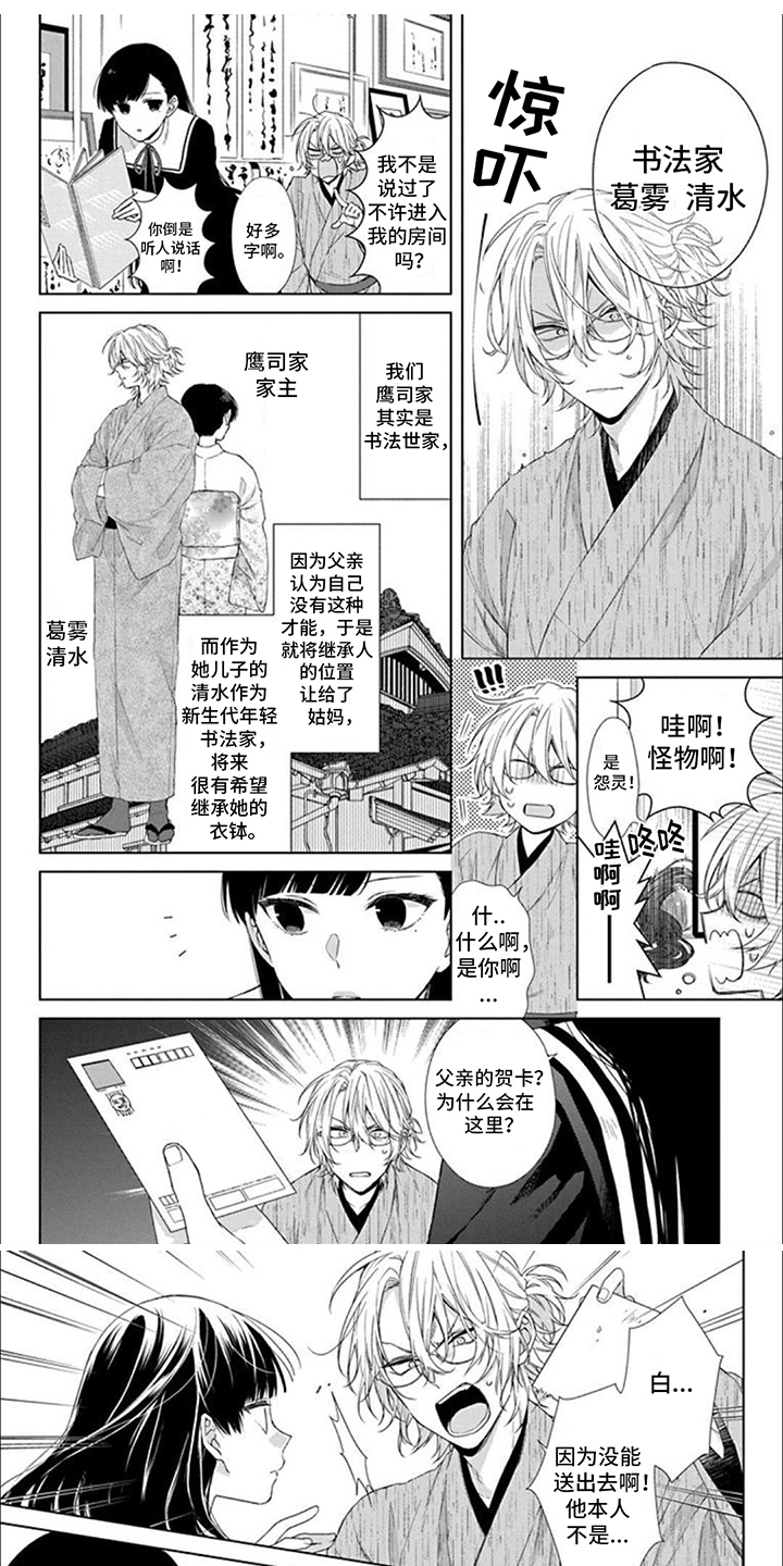 永远的依靠漫画,第2话1图