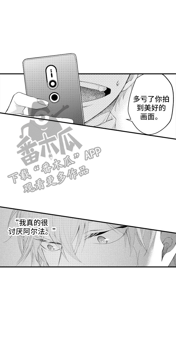 感觉自己要疯了漫画,第7话1图