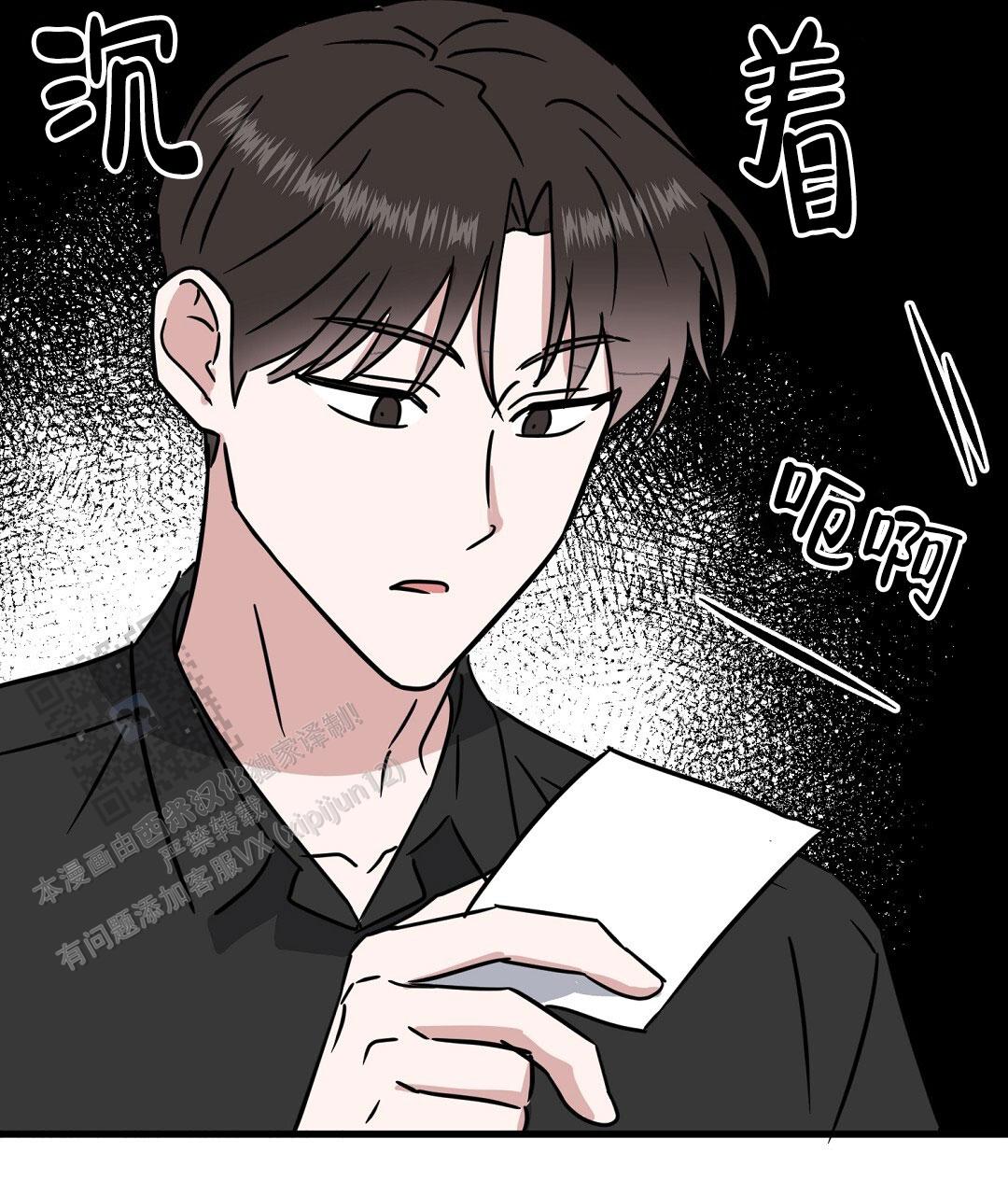 特别节目柳岩漫画,第30话2图