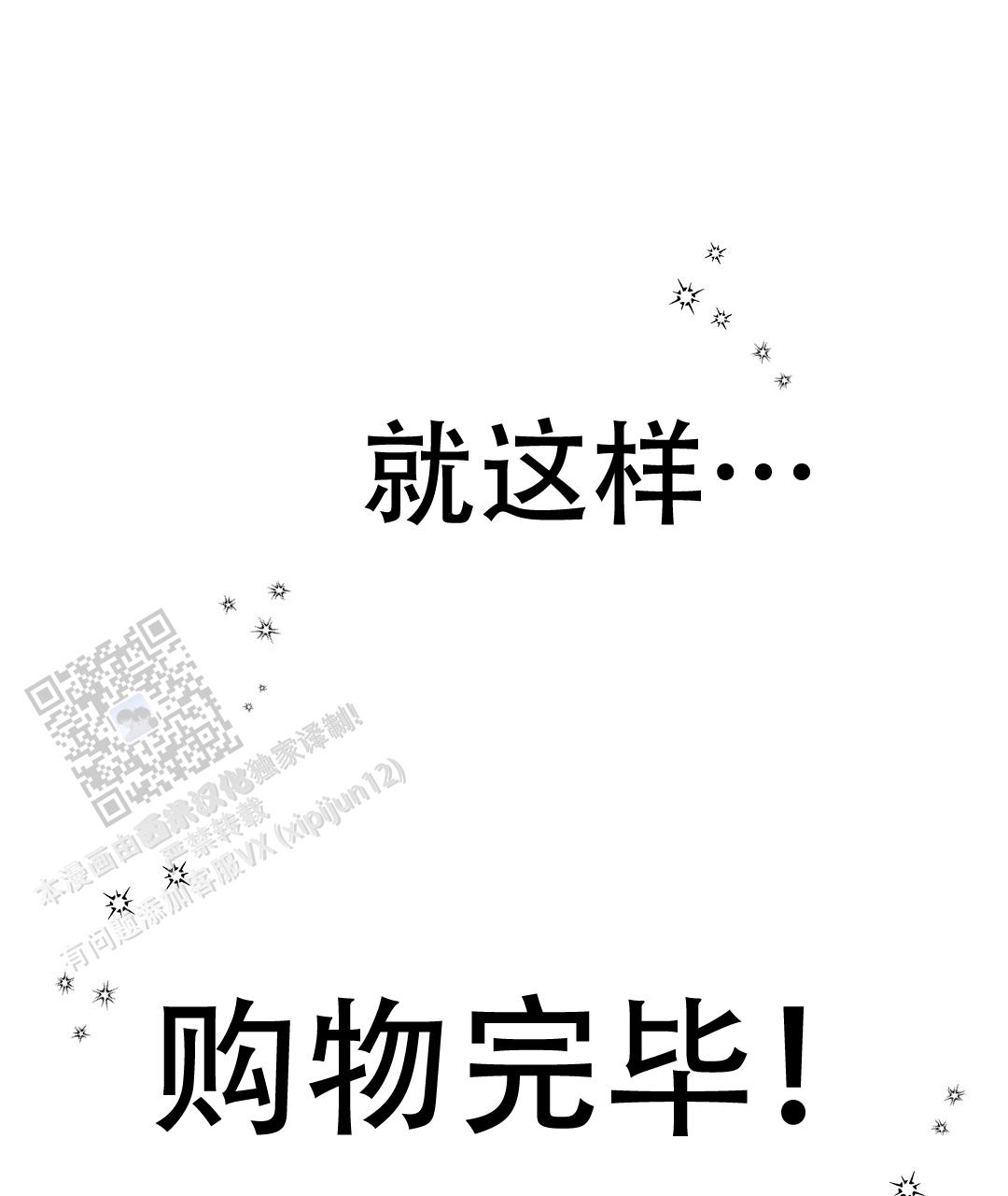 特别节日送花推荐漫画,第11话1图