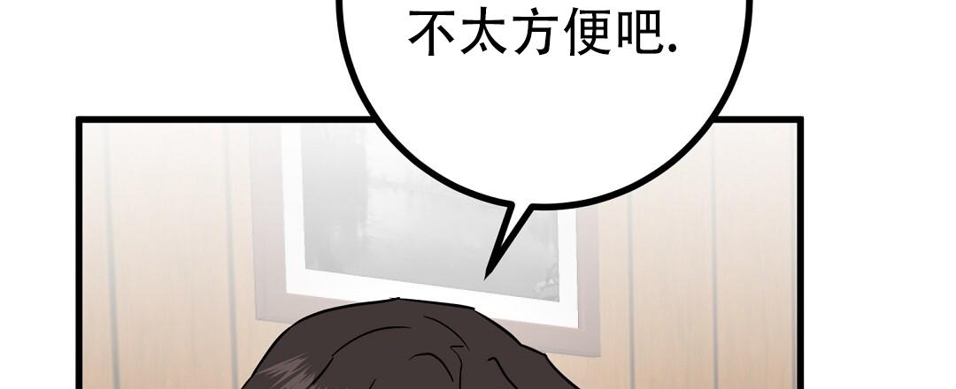 特别节日鲜花推荐漫画,第24话1图