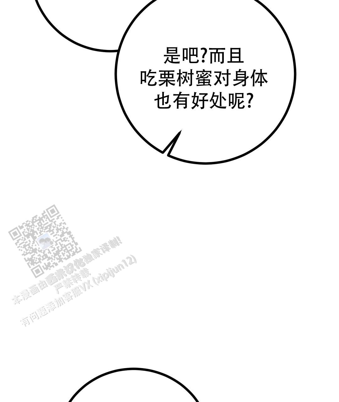 特别节目柳岩漫画,第25话1图