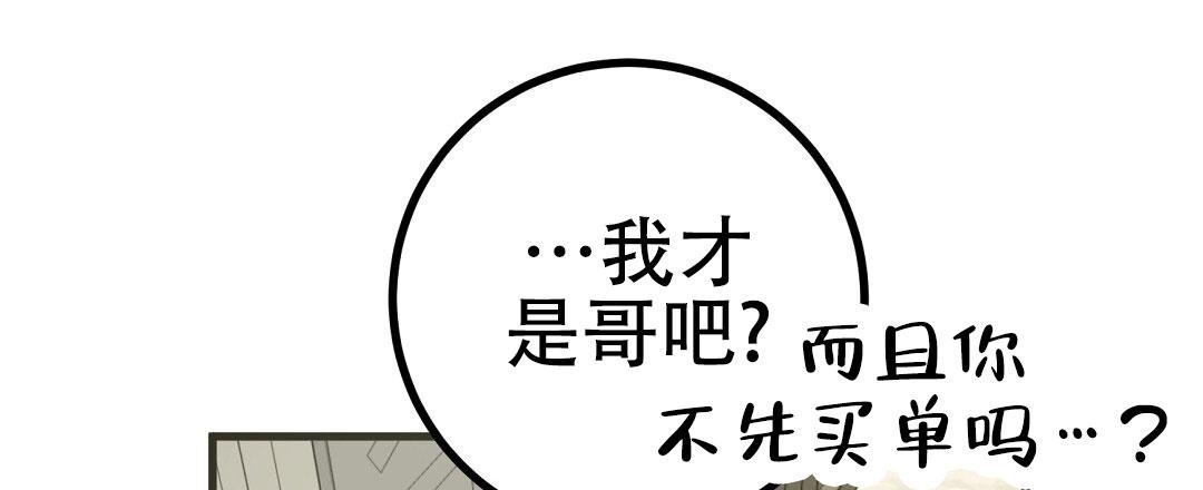 特别节目柳岩漫画,第19话1图