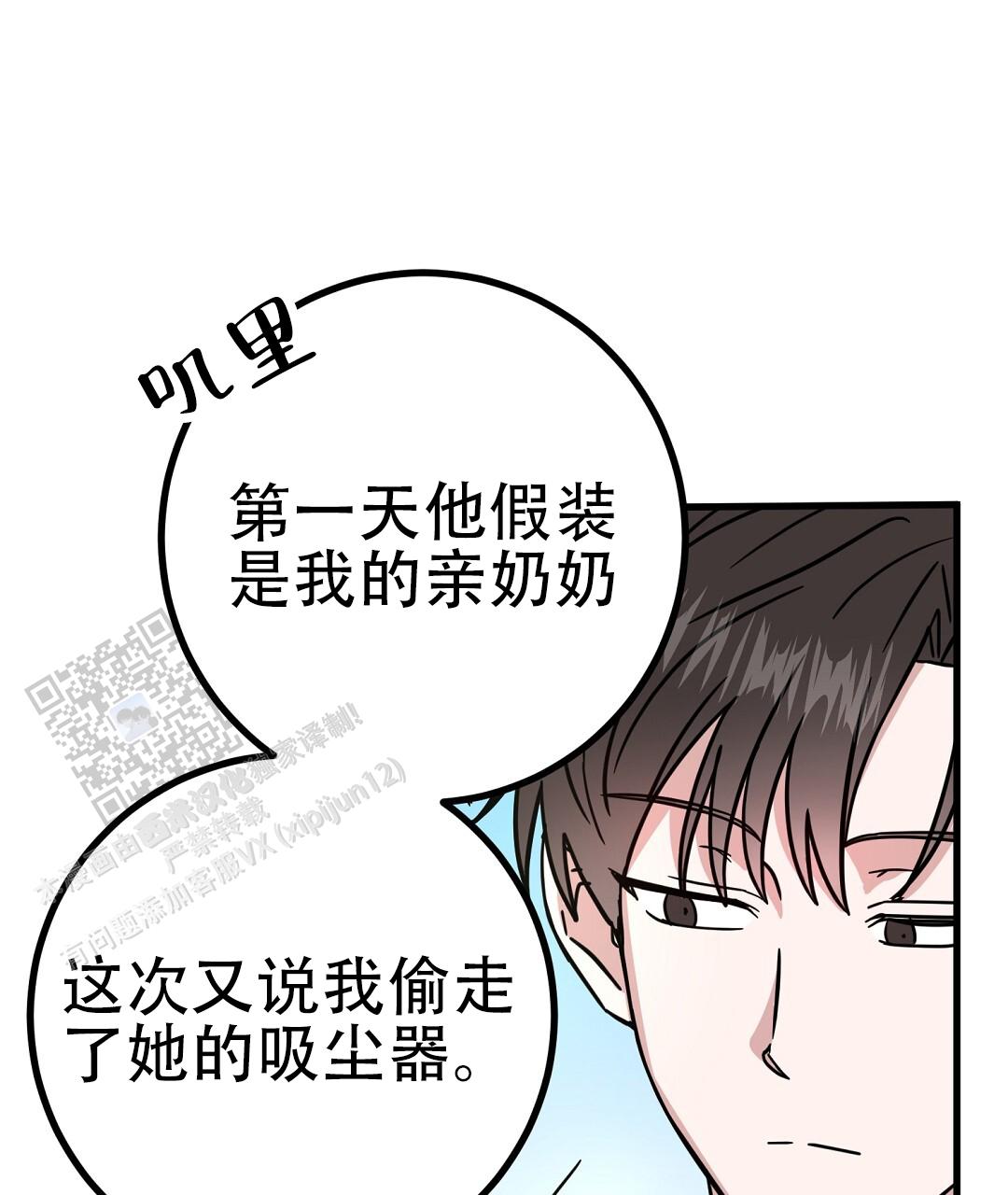 特别节日送花推荐漫画,第13话1图