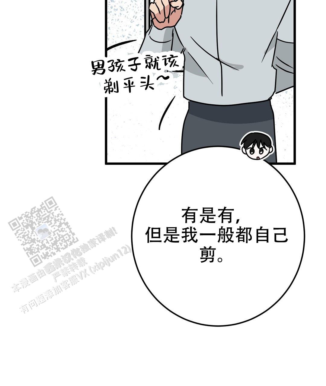 特别节日鲜花推荐漫画,第10话2图