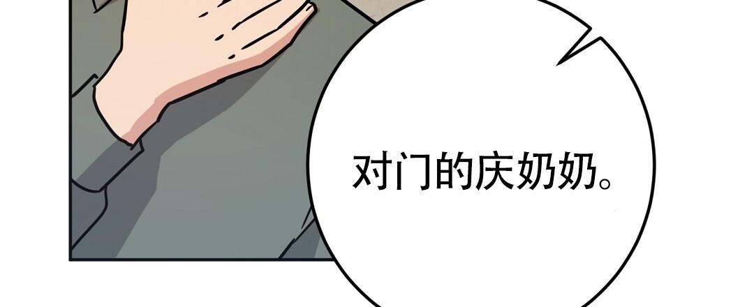 特别节日送花推荐漫画,第4话1图