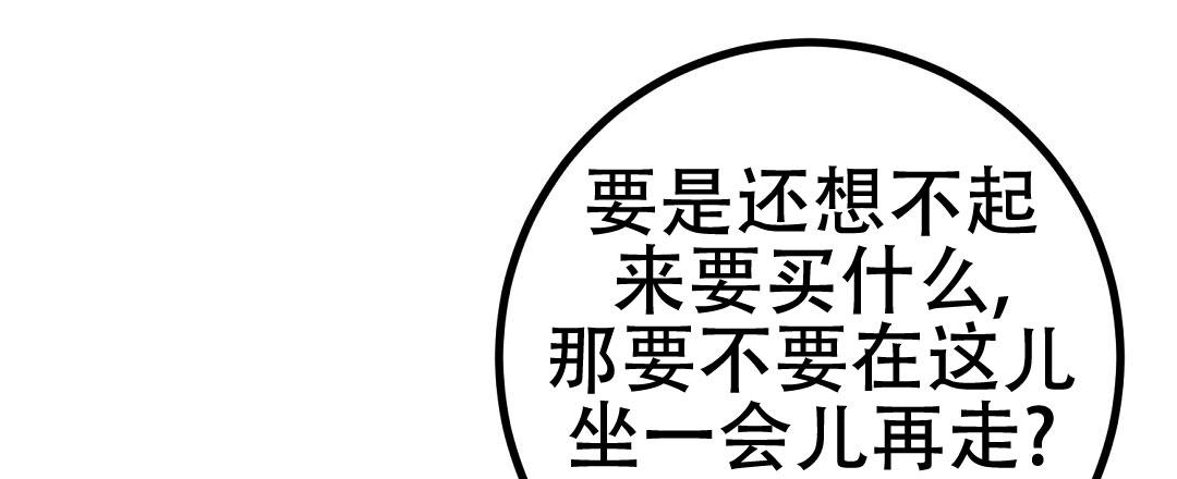 特别节目柳岩漫画,第19话1图