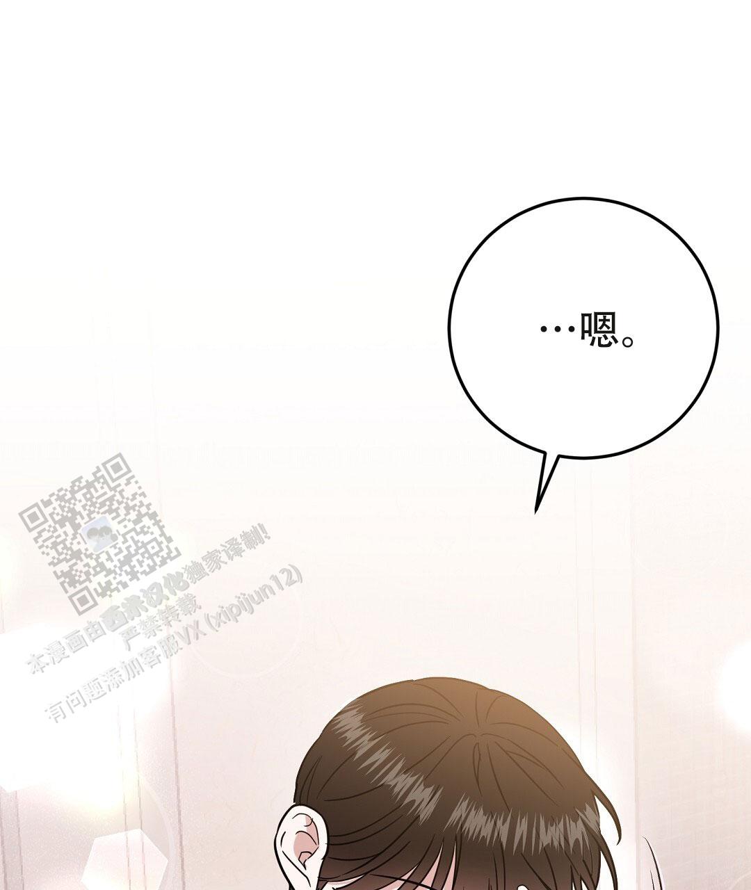特别节目柳岩漫画,第6话2图
