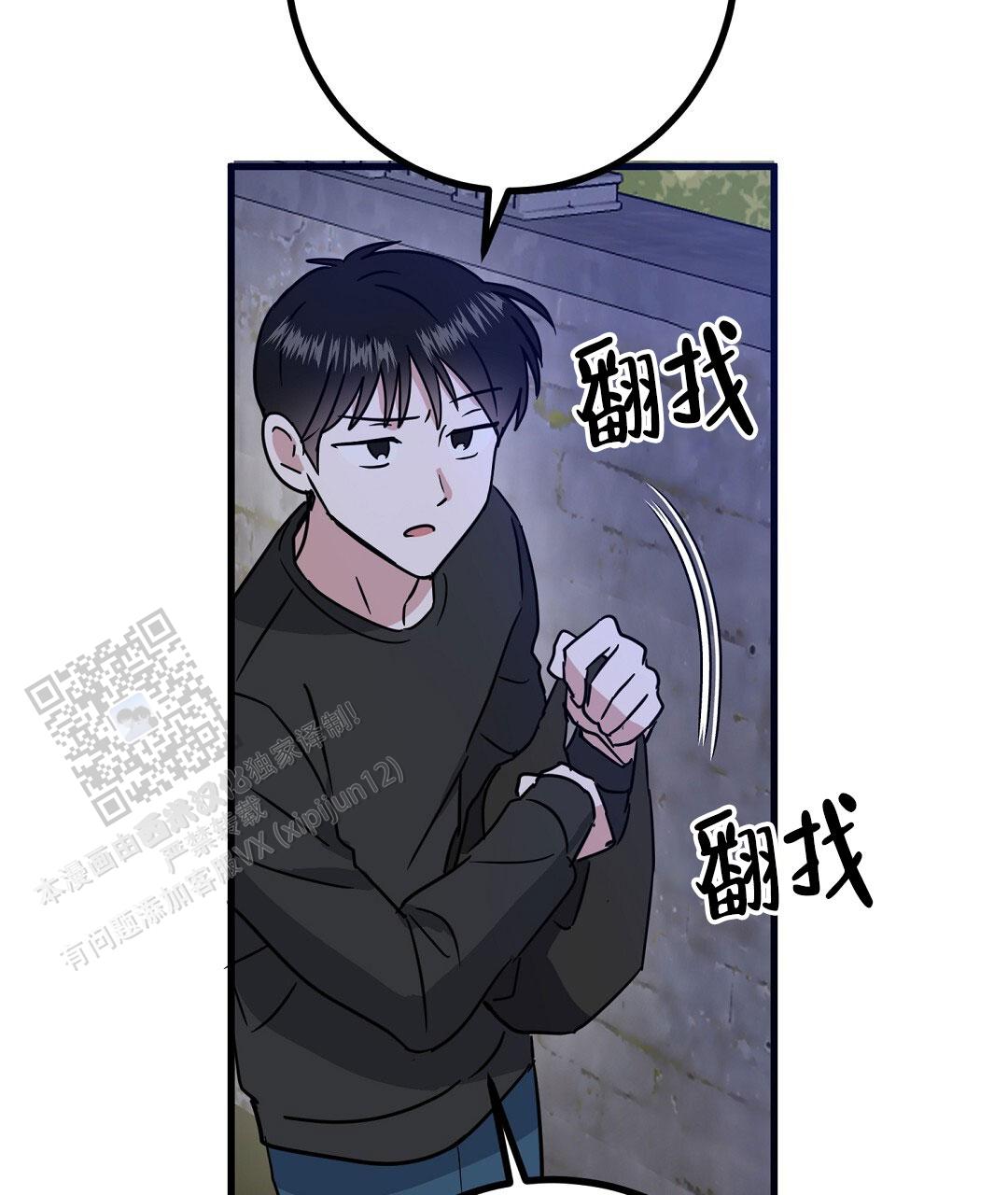特别节目柳岩漫画,第25话1图