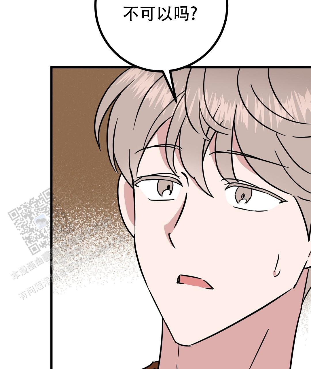 特别节日鲜花推荐漫画,第24话1图