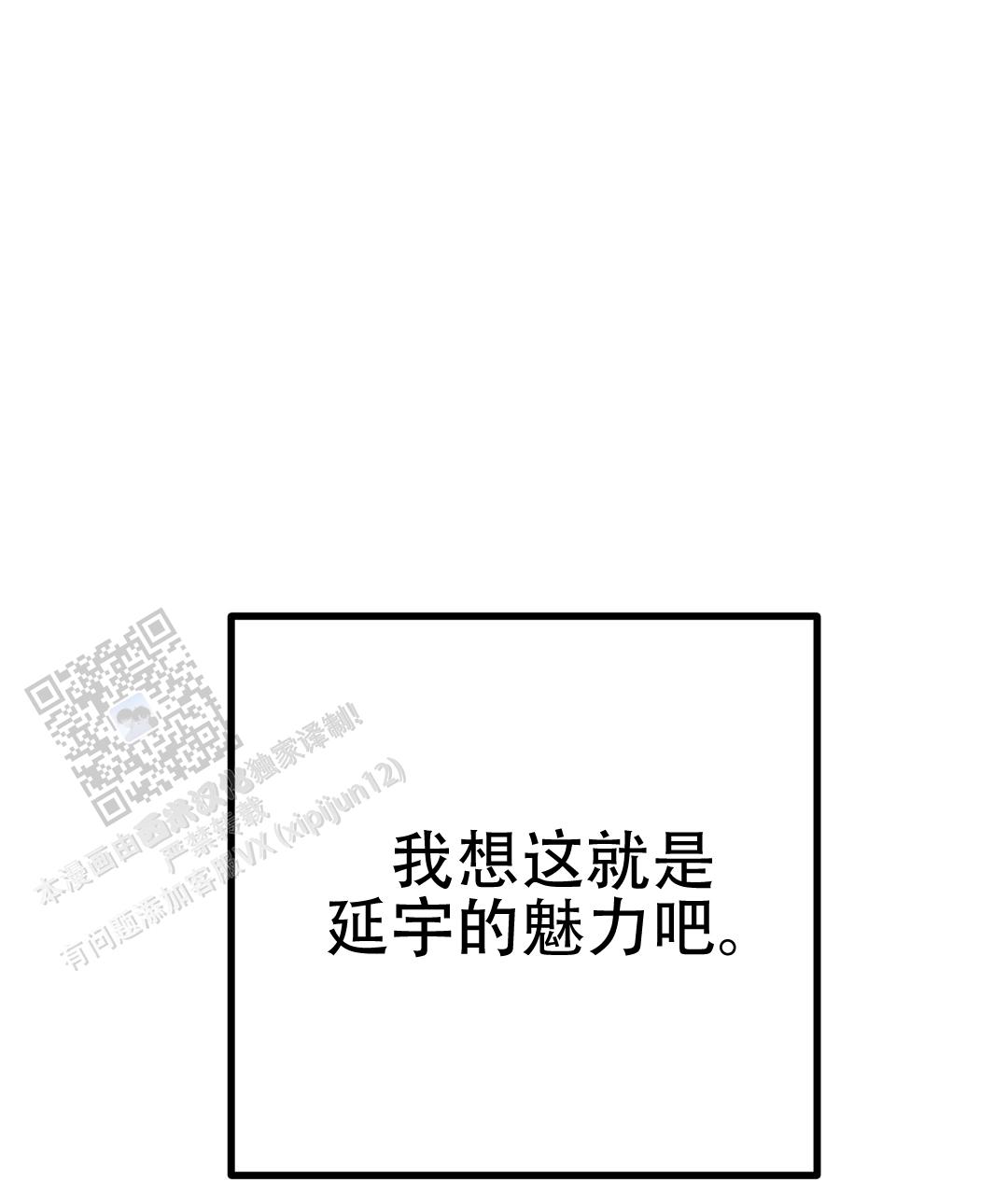 特别节日送花推荐漫画,第11话1图