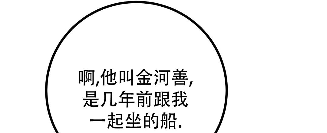 特别节日鲜花推荐漫画,第22话1图