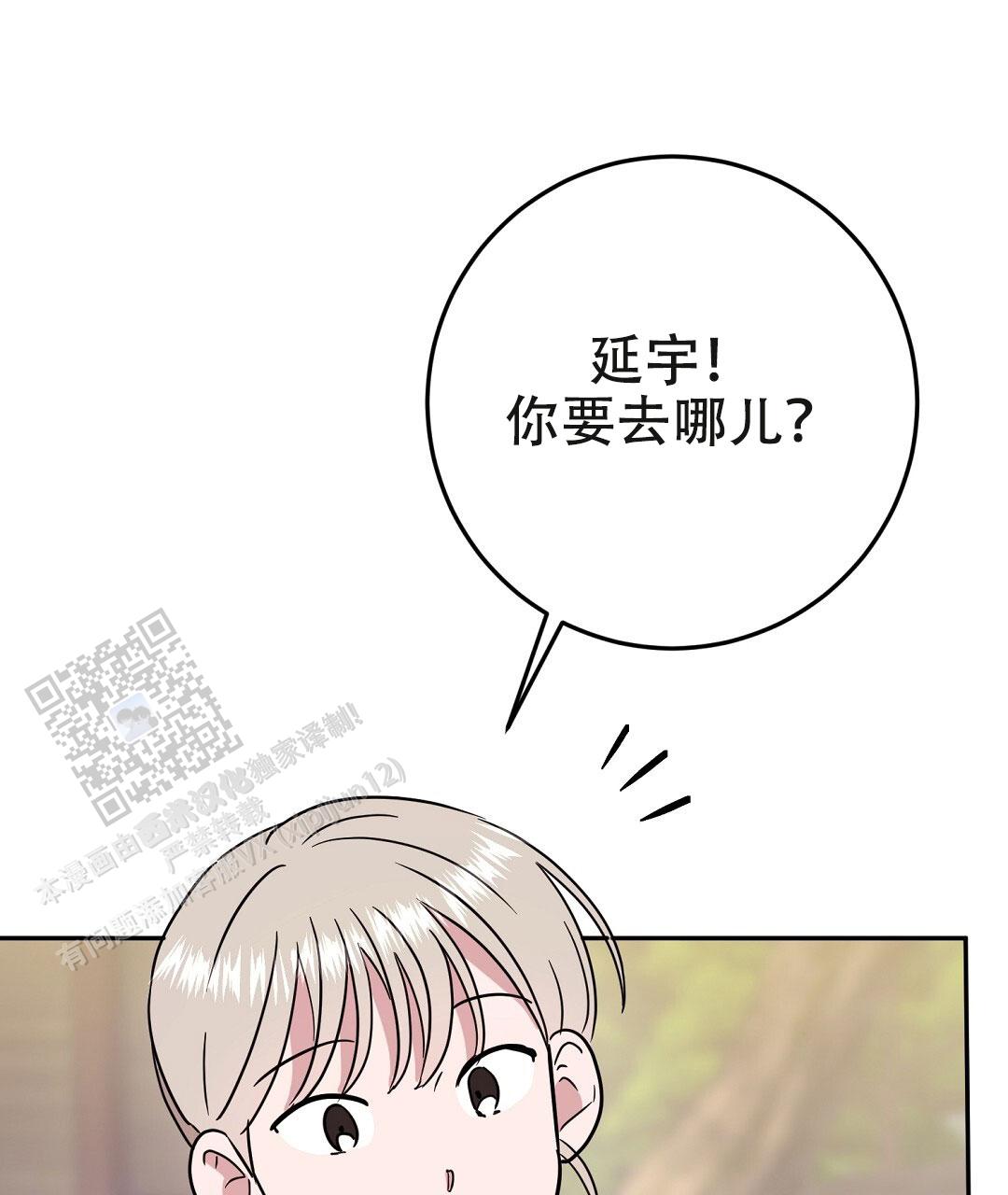特别节目柳岩漫画,第6话1图