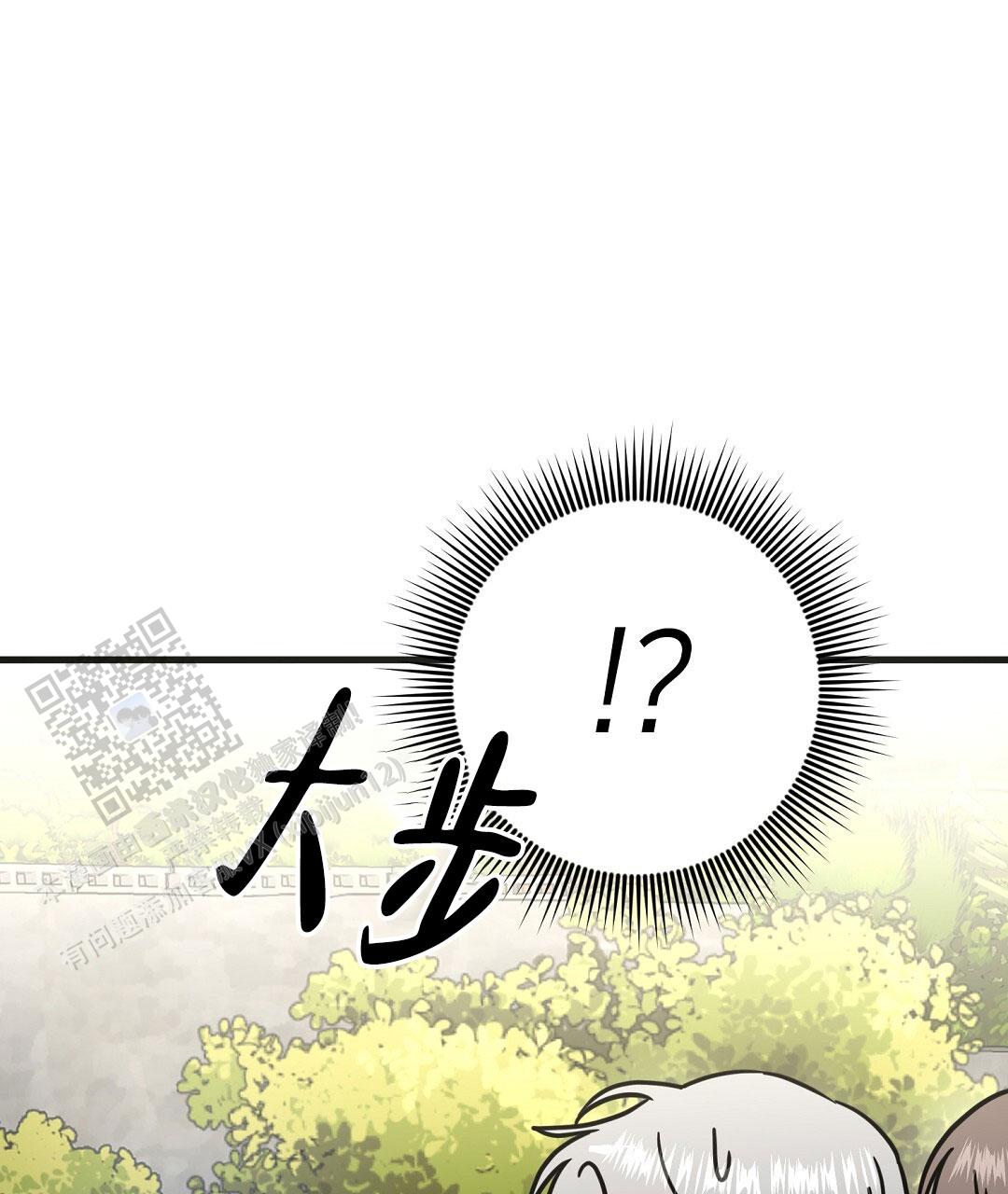 特别节目柳岩漫画,第28话2图