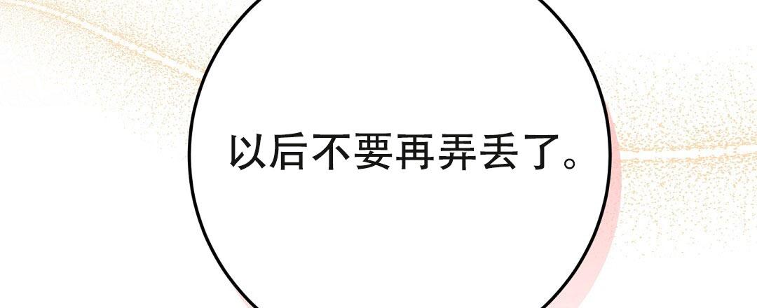 特别节目柳岩漫画,第6话2图