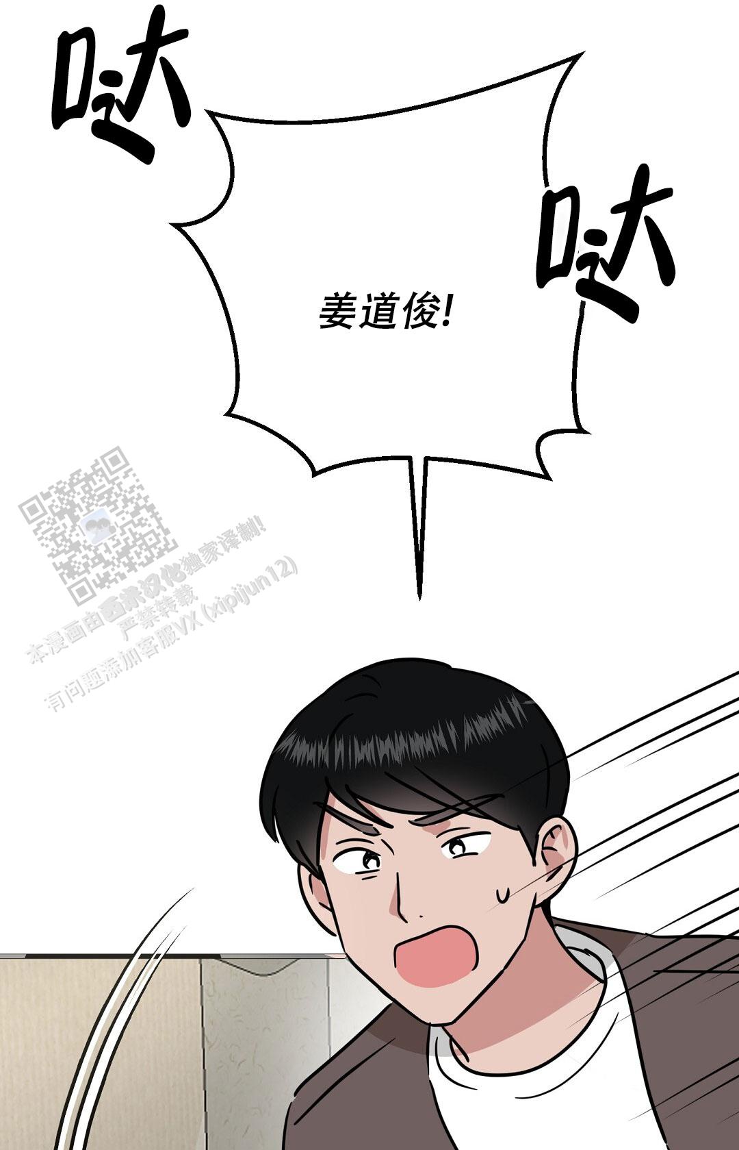 特别节目柳岩漫画,第26话2图