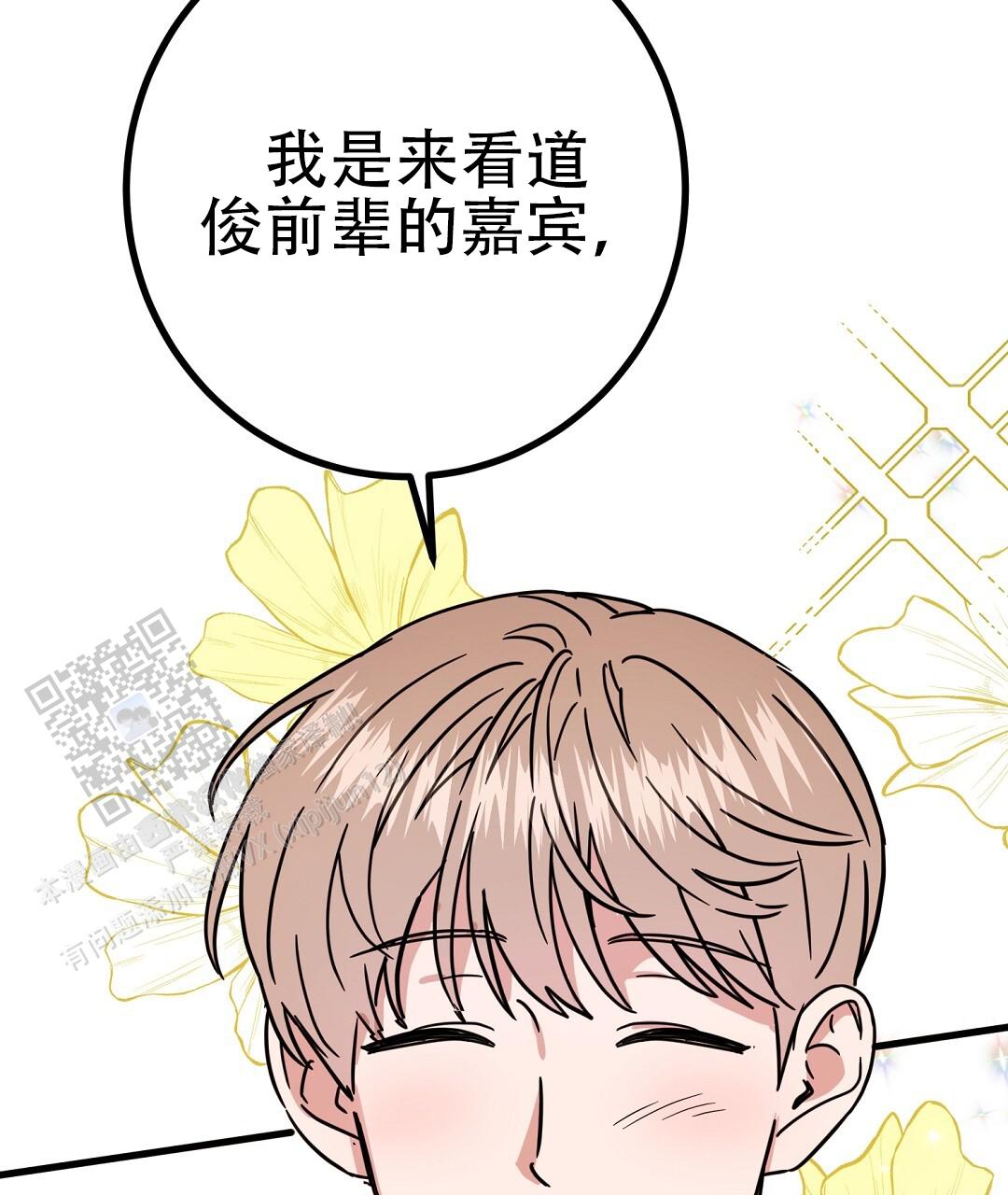 特别节日送花推荐漫画,第15话2图