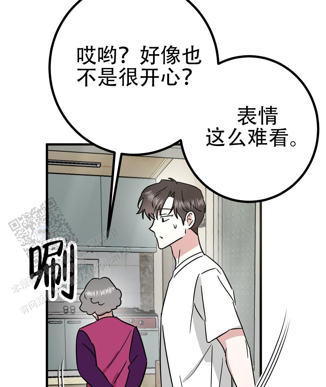 特别节日送花推荐漫画,第12话1图